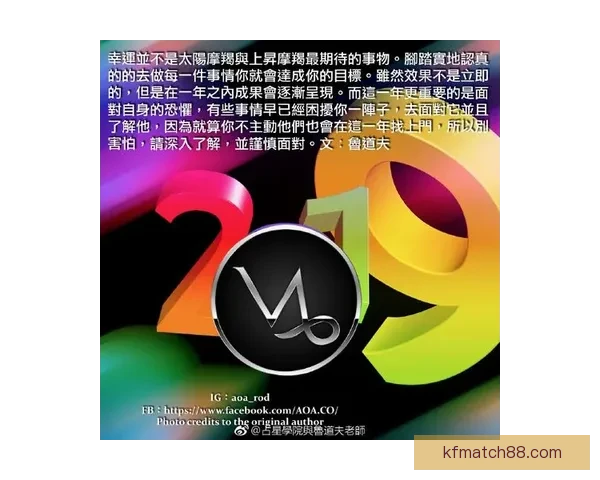 布朗利用命理学与占星术改善球队沟通 掌握队友生肖属相成为另类领袖